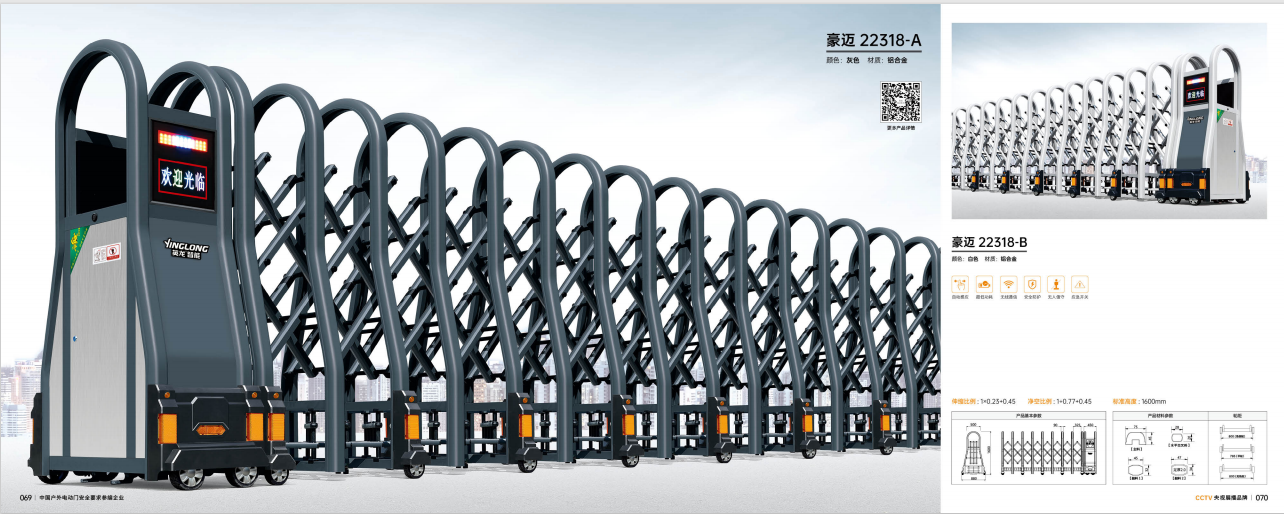 电动伸缩门(图4)