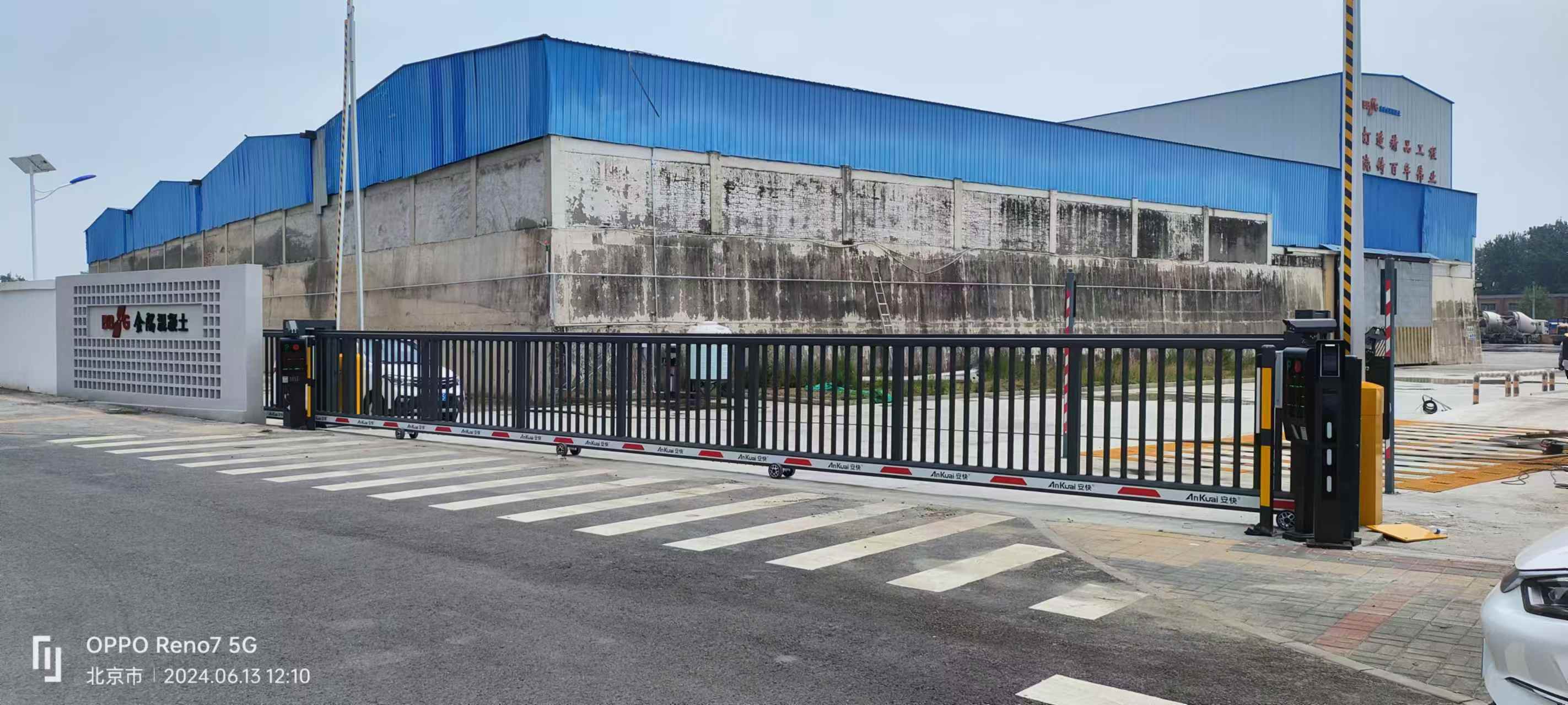 金隅集团西北旺站(图1)